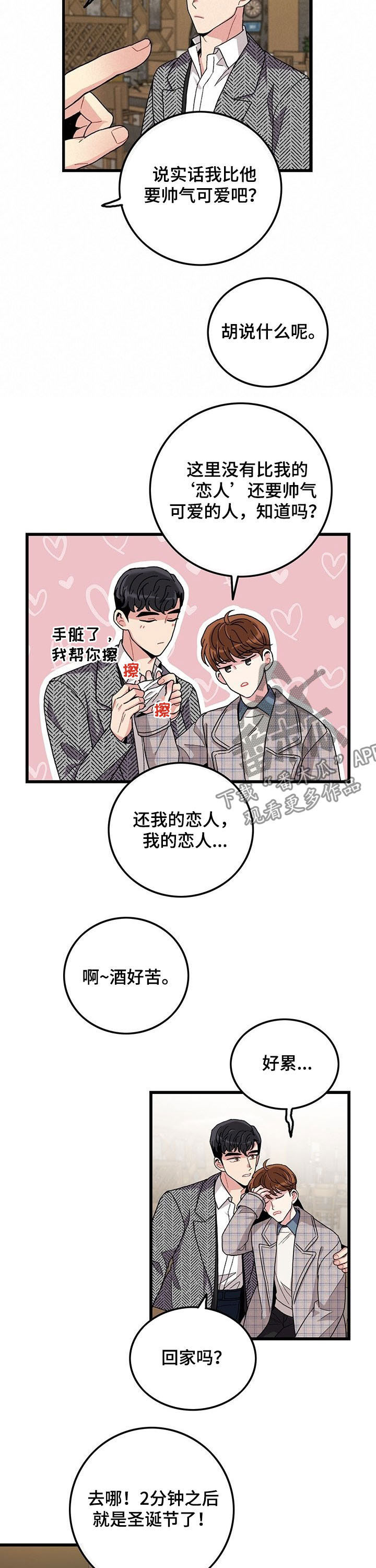《可爱铃铛》第30章学习过了 第3页