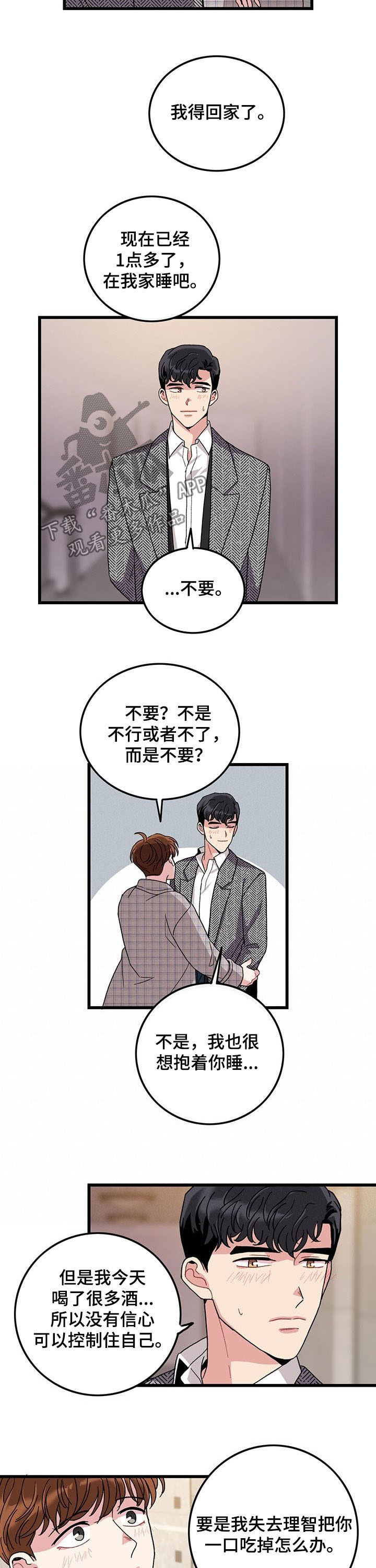 《可爱铃铛》第30章学习过了 第6页