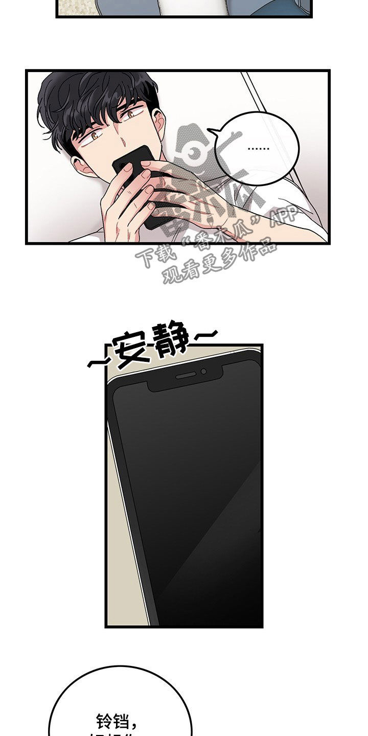 《可爱铃铛》第33章思念 第10页