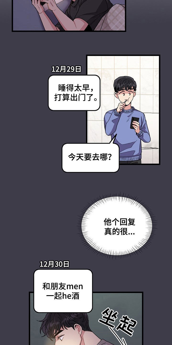 《可爱铃铛》第33章思念 第15页