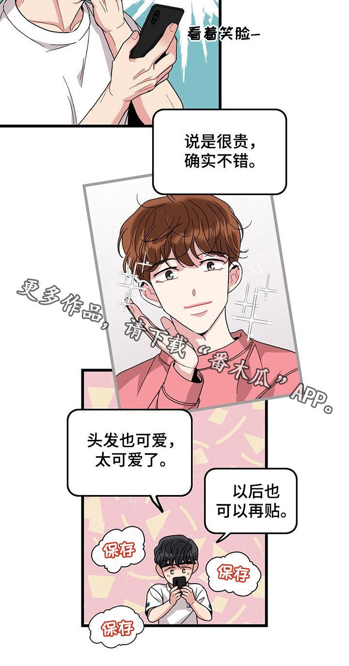 《可爱铃铛》第33章思念 第19页