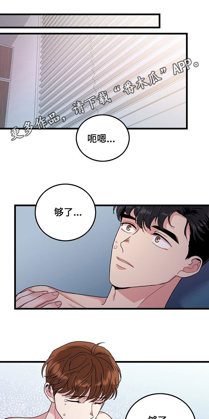 《可爱铃铛》第33章思念 第1页