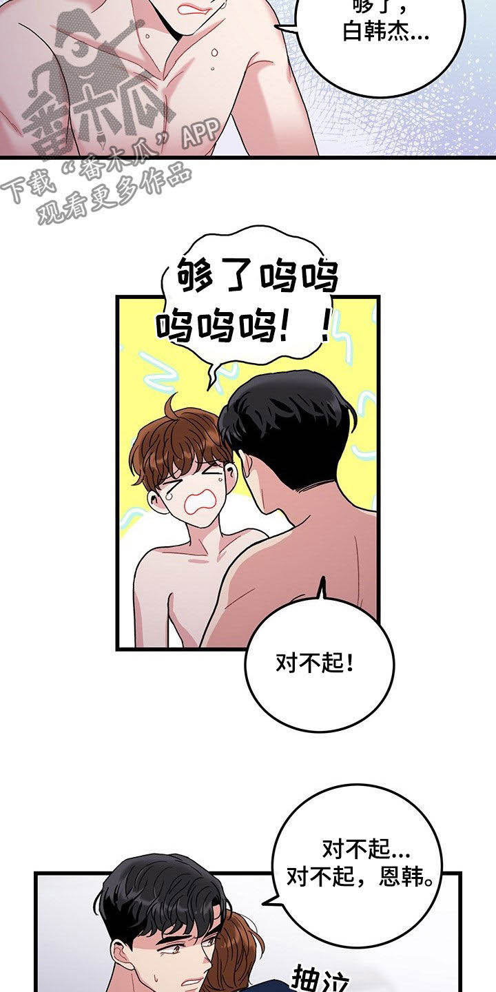 《可爱铃铛》第33章思念 第2页