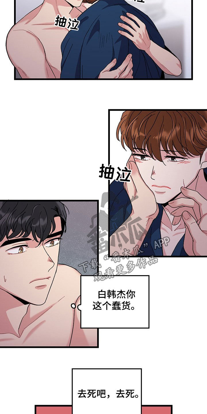 《可爱铃铛》第33章思念 第3页