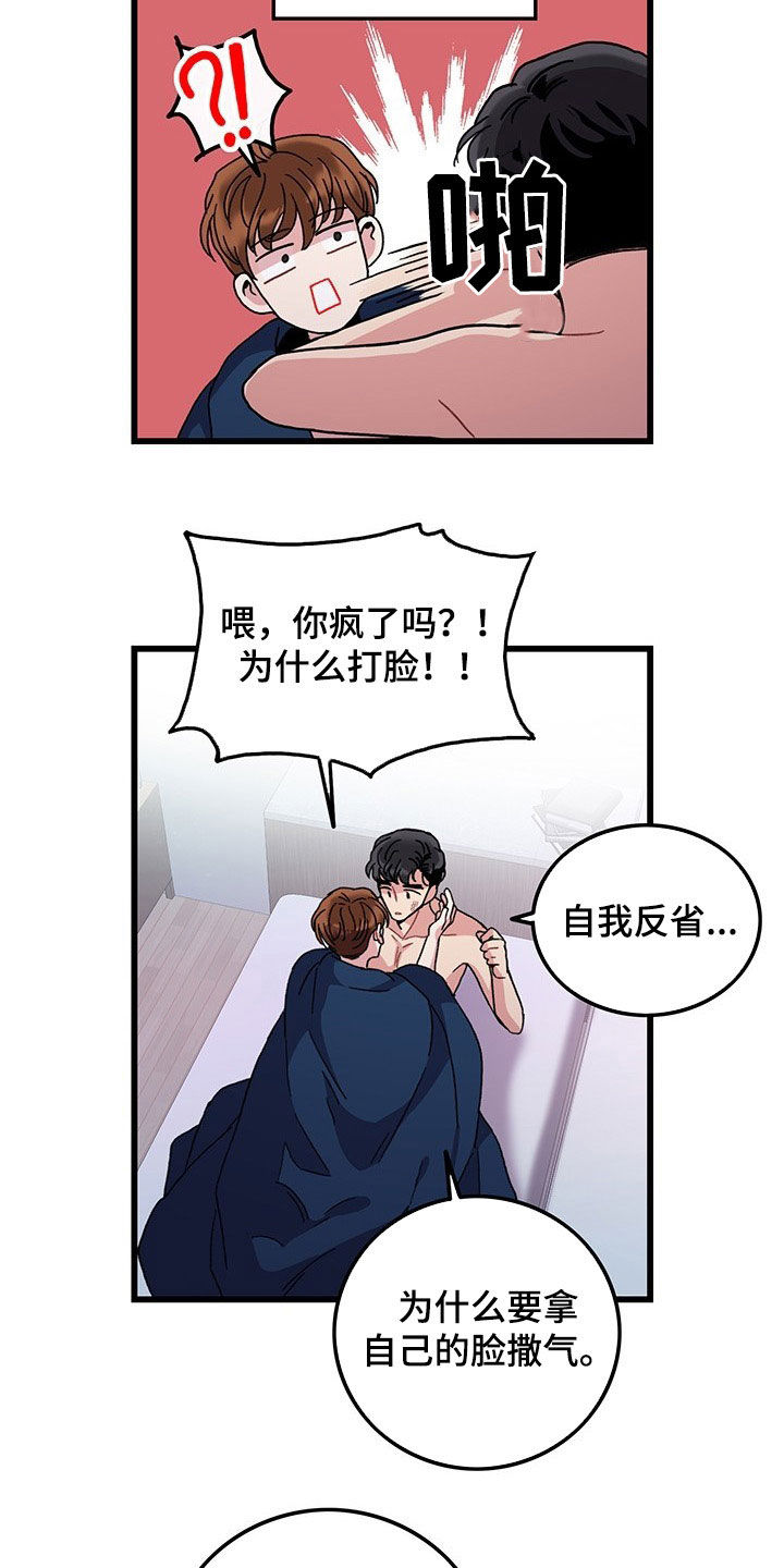 《可爱铃铛》第33章思念 第4页