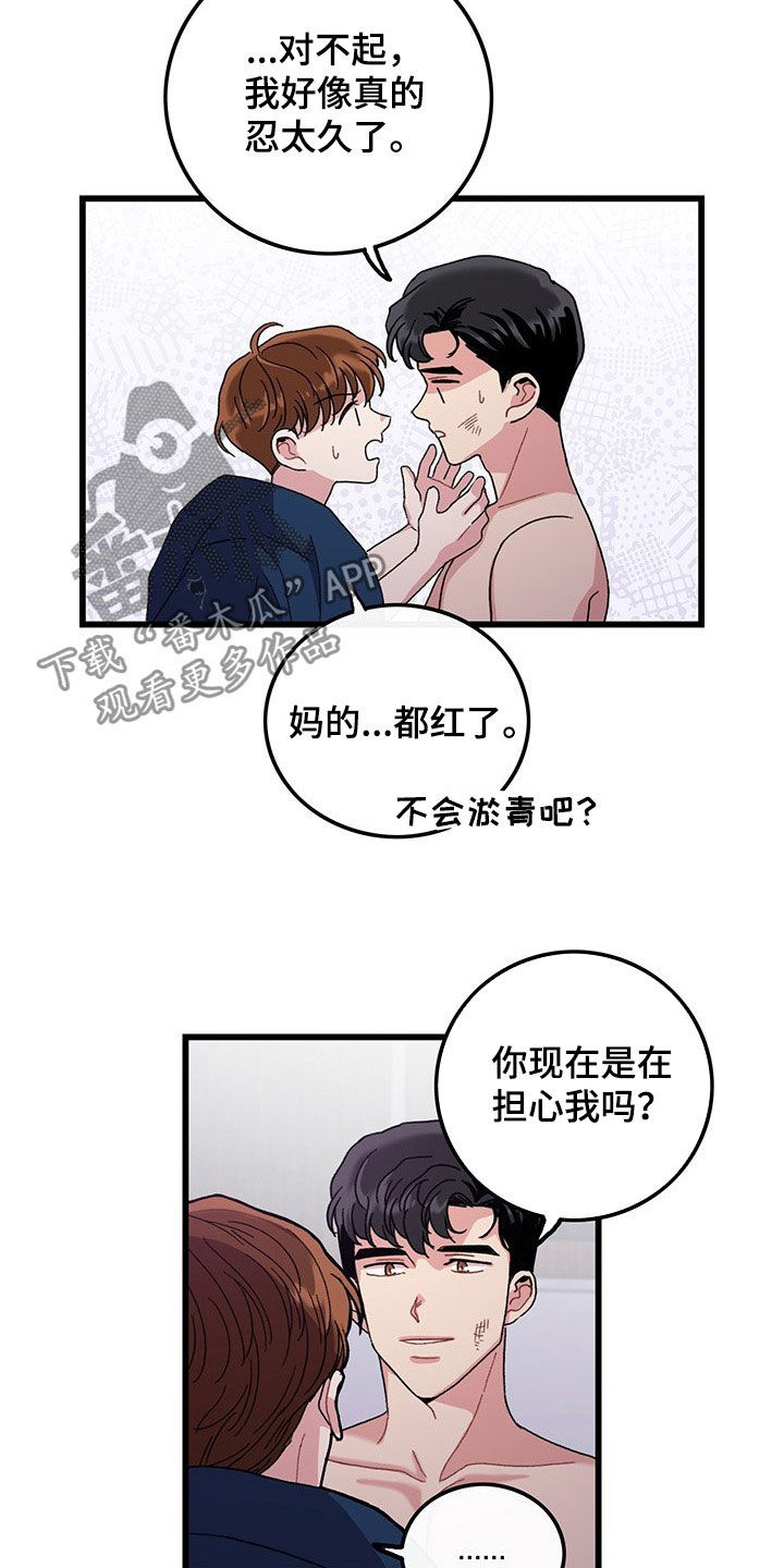 《可爱铃铛》第33章思念 第5页