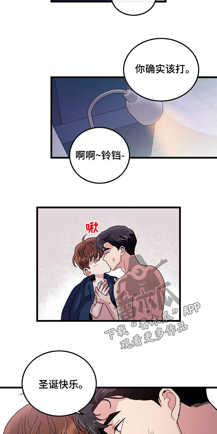 《可爱铃铛》第33章思念 第6页