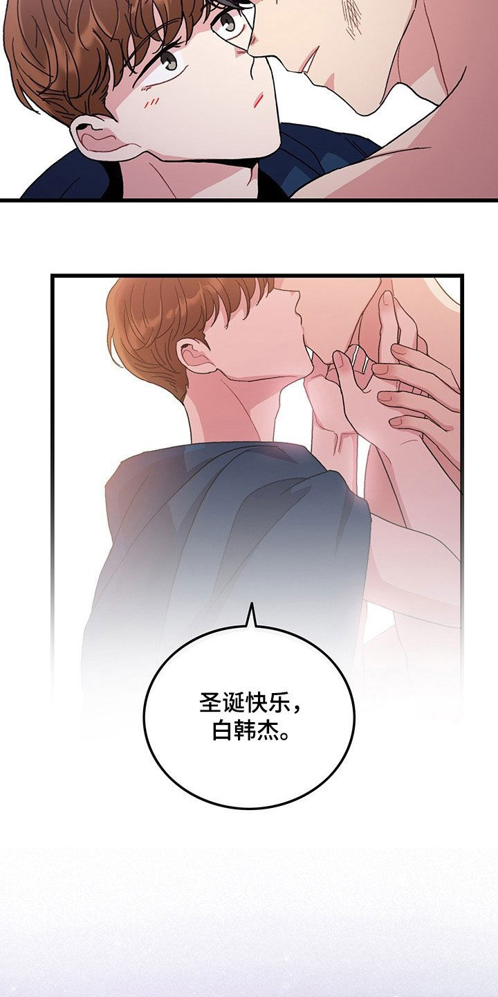《可爱铃铛》第33章思念 第7页