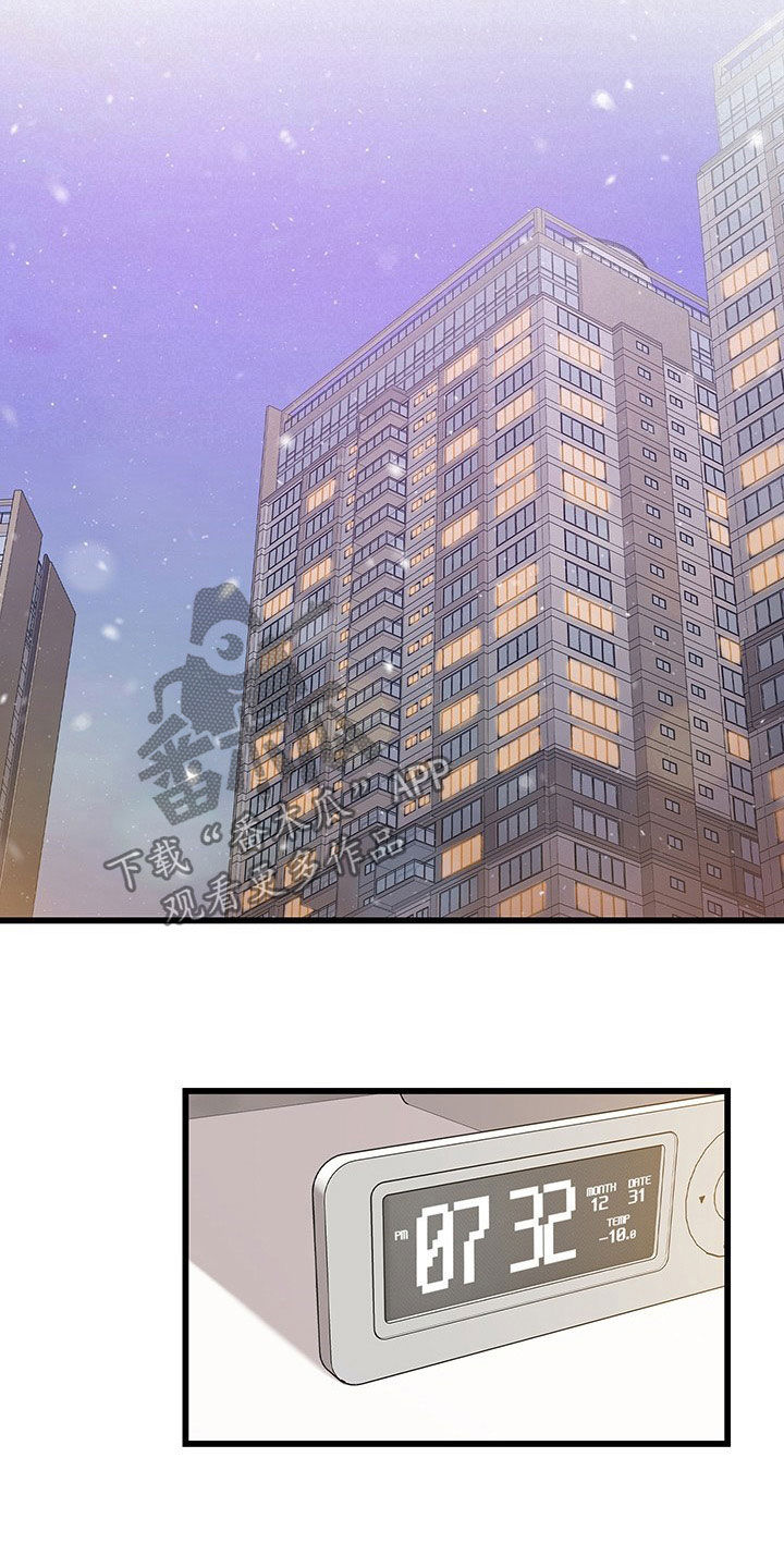 《可爱铃铛》第33章思念 第8页