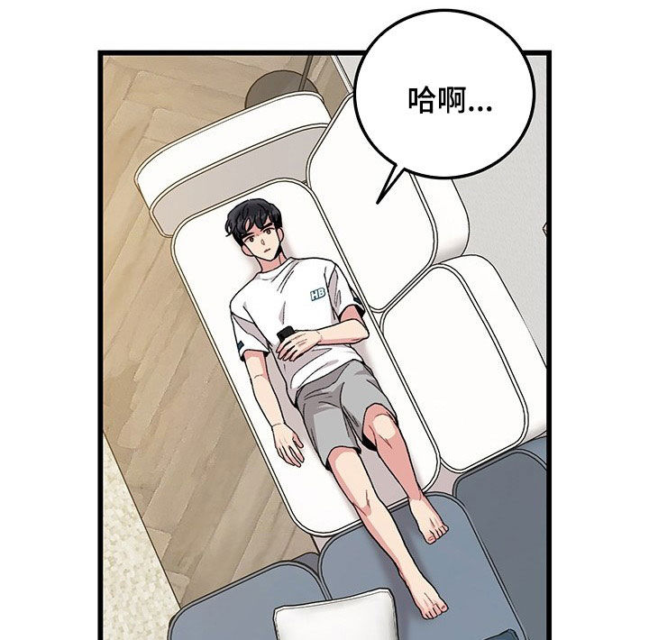 《可爱铃铛》第33章思念 第9页