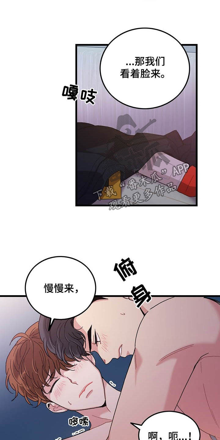 《可爱铃铛》第32章够了 第4页