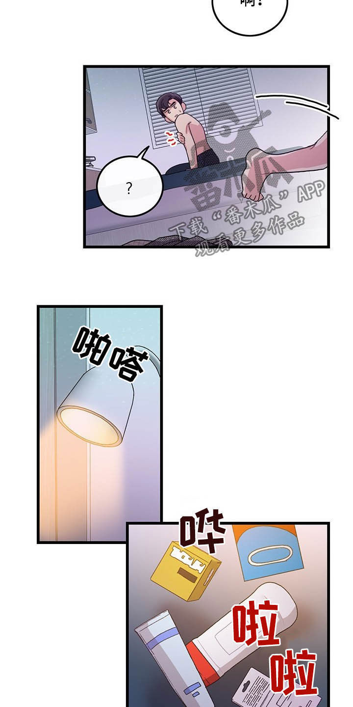 《可爱铃铛》第31章如你所愿 第10页