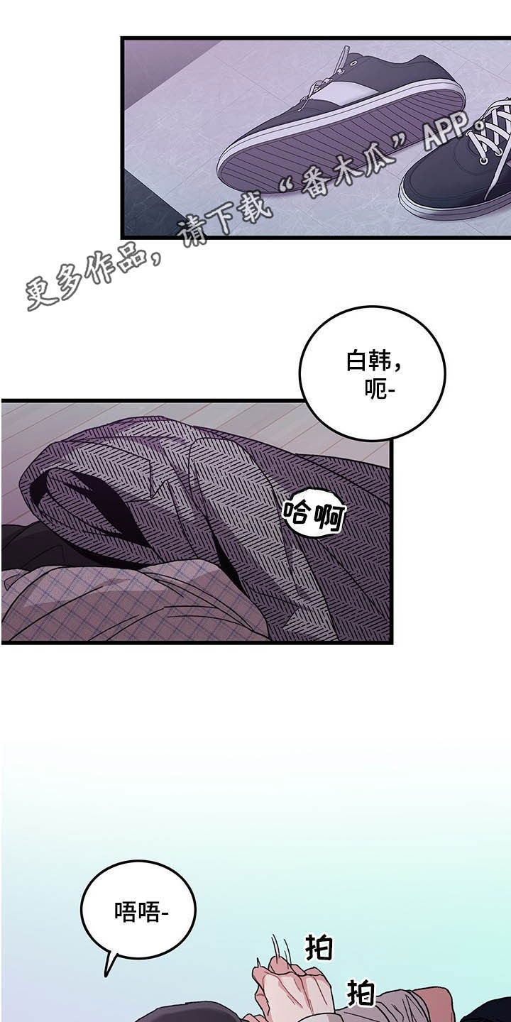 《可爱铃铛》第31章如你所愿 第1页