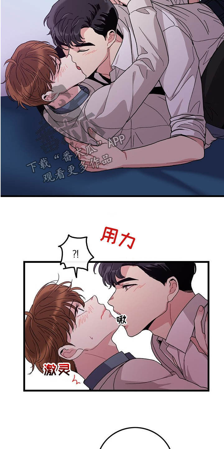 《可爱铃铛》第31章如你所愿 第2页