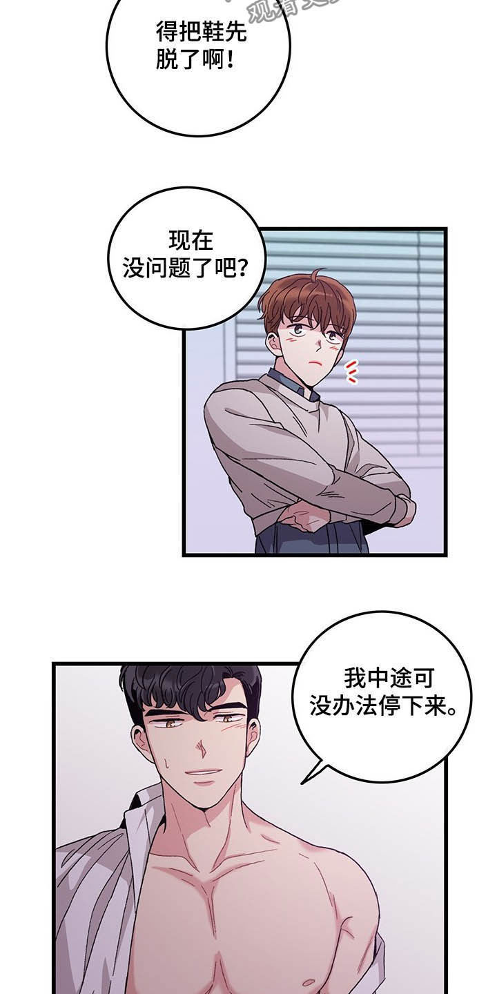 《可爱铃铛》第31章如你所愿 第4页
