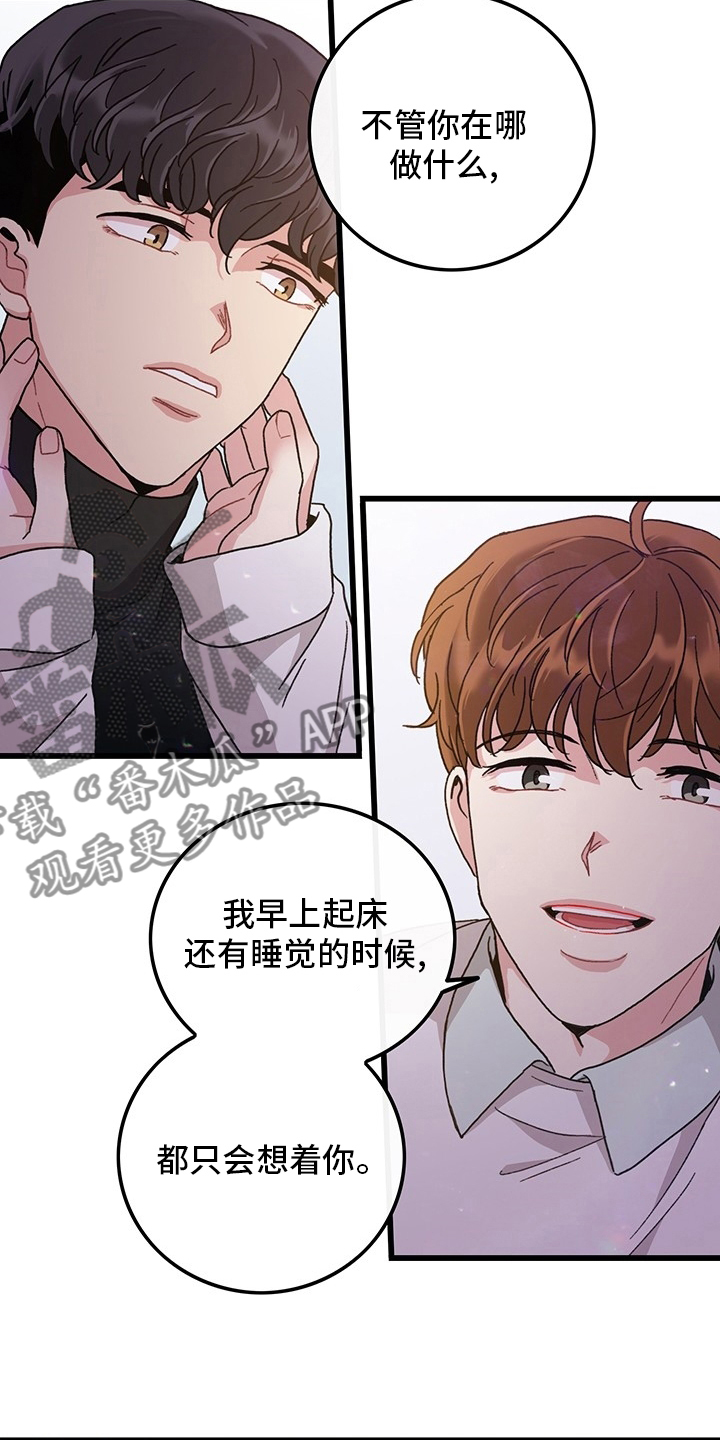 《可爱铃铛》第36章只会想着你 第16页