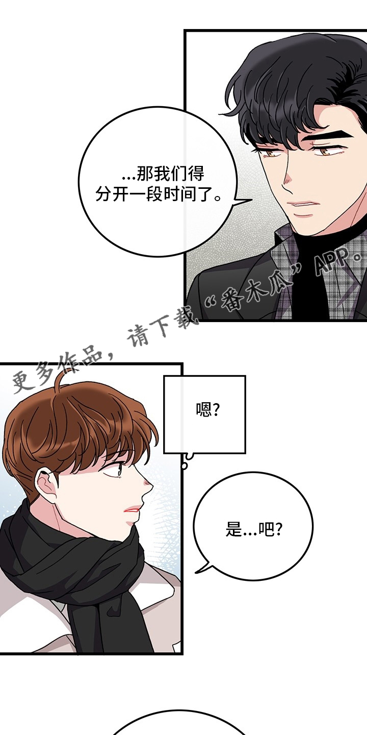 《可爱铃铛》第36章只会想着你 第1页