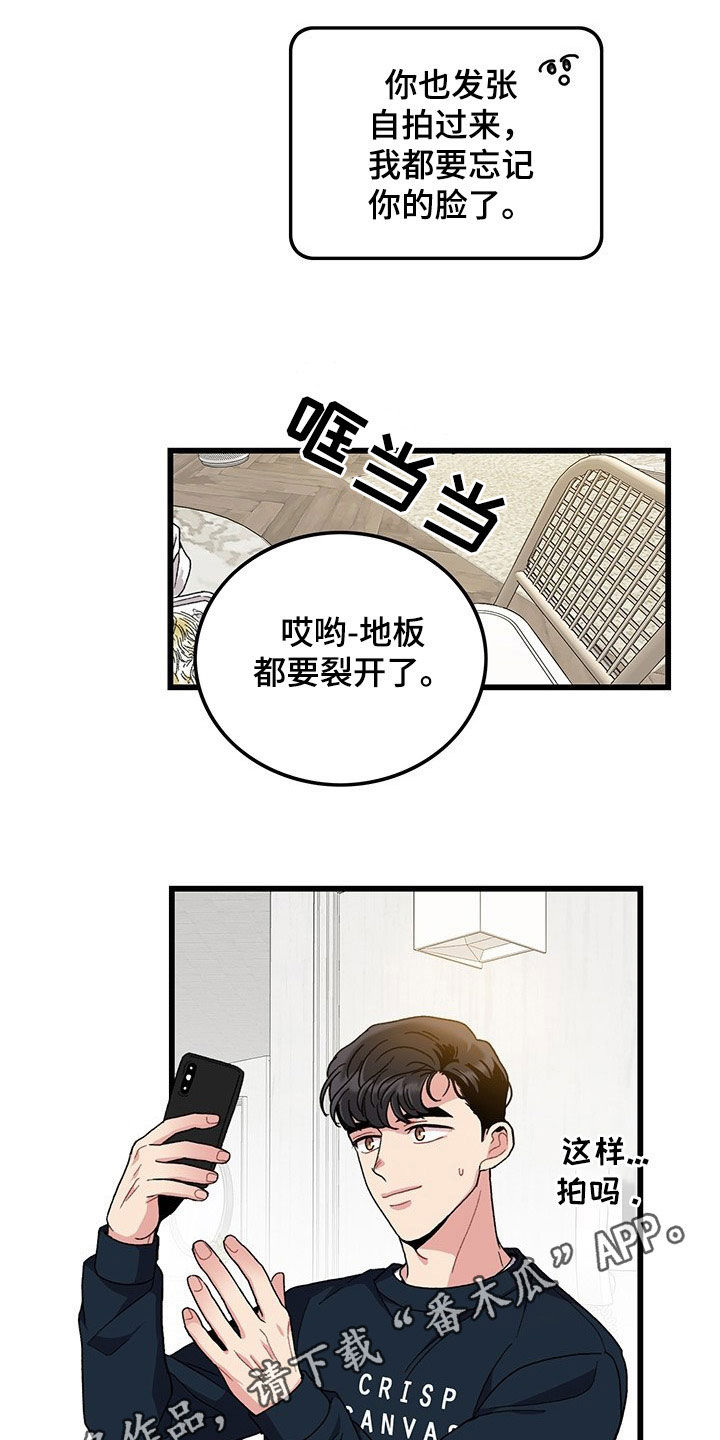 《可爱铃铛》第34章想的都是你 第1页
