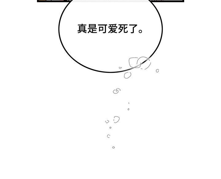 《可爱铃铛》第34章想的都是你 第20页