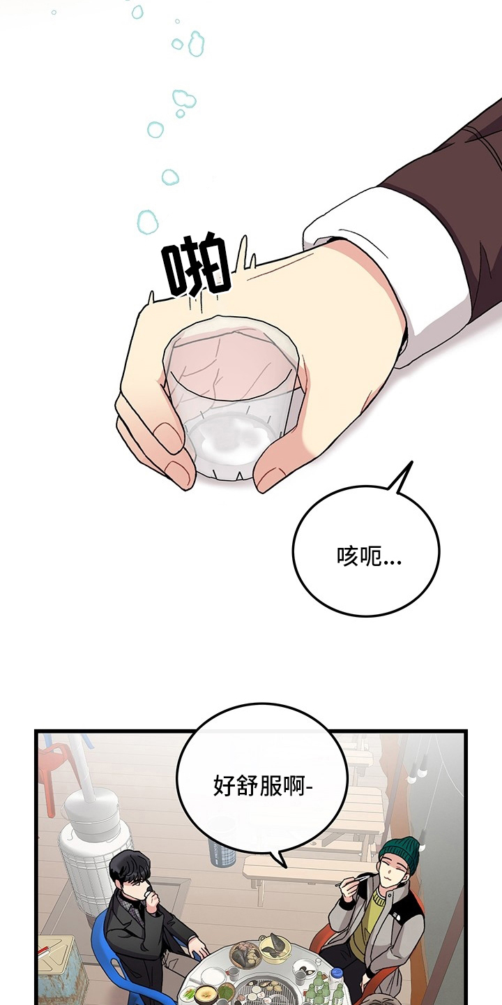 《可爱铃铛》第35章入伍通知书 第10页