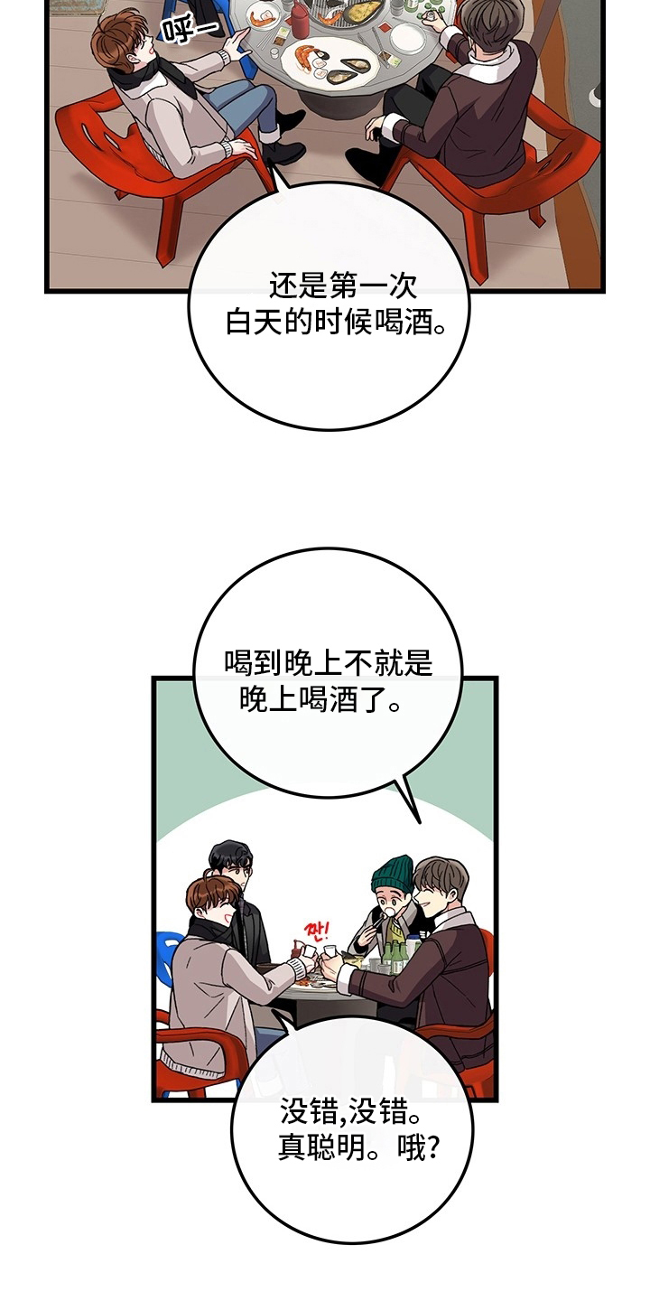 《可爱铃铛》第35章入伍通知书 第11页