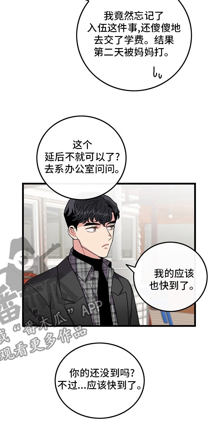《可爱铃铛》第35章入伍通知书 第13页