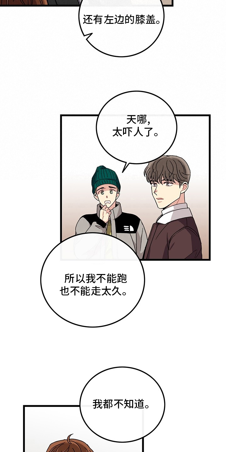 《可爱铃铛》第35章入伍通知书 第16页