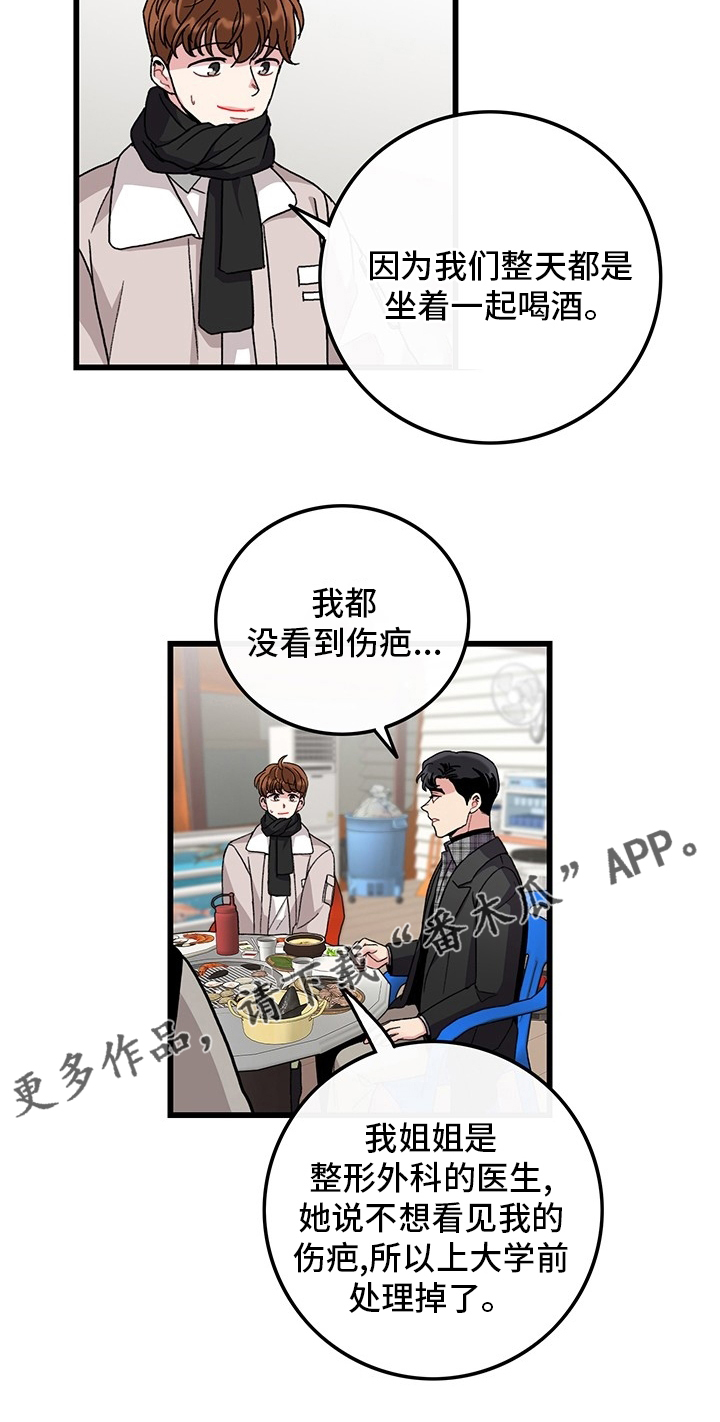 《可爱铃铛》第35章入伍通知书 第17页
