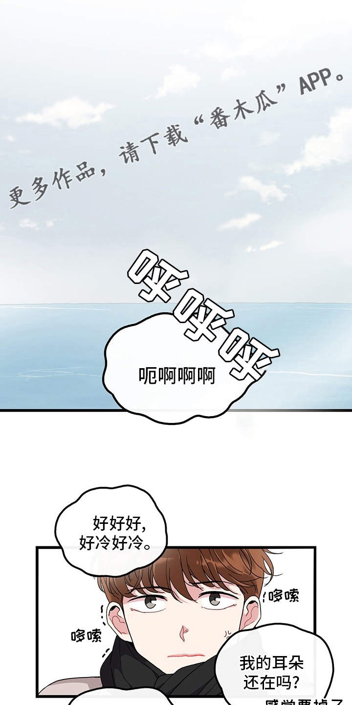 《可爱铃铛》第35章入伍通知书 第1页