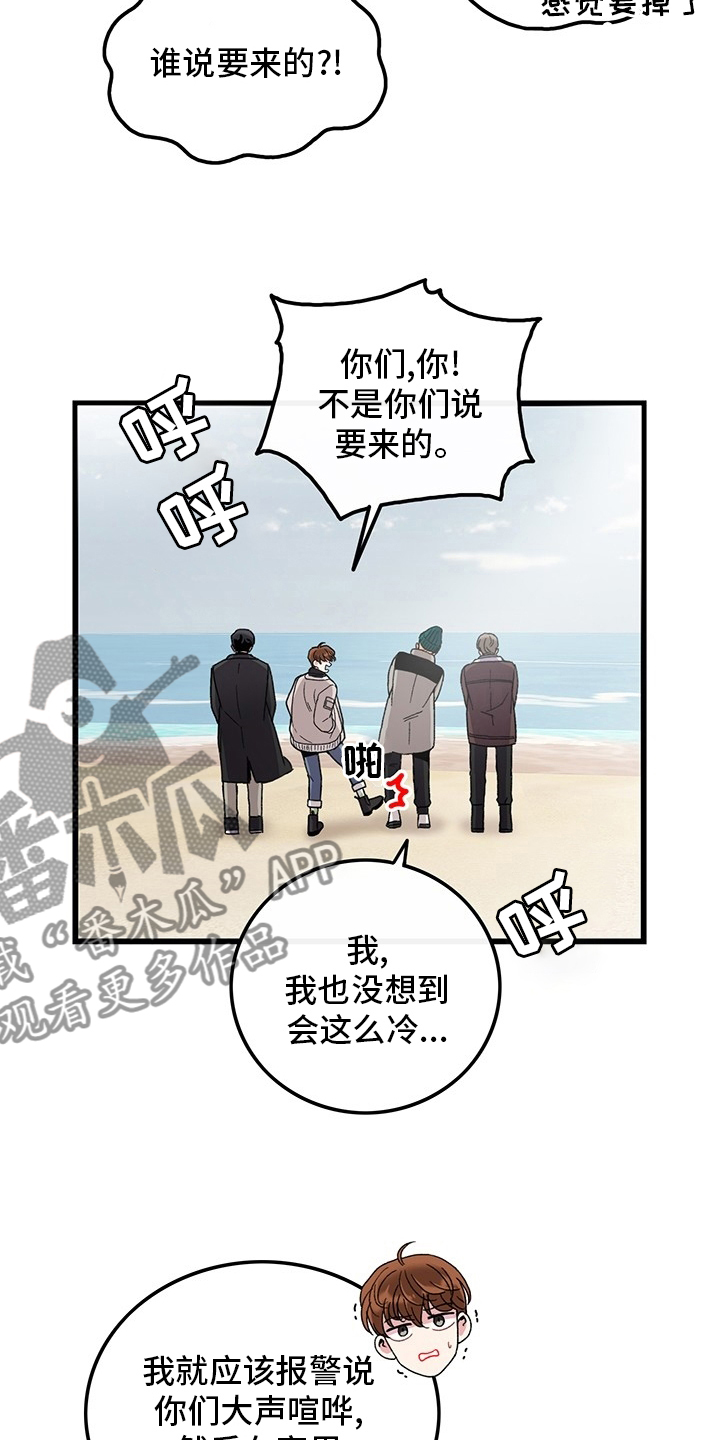 《可爱铃铛》第35章入伍通知书 第2页
