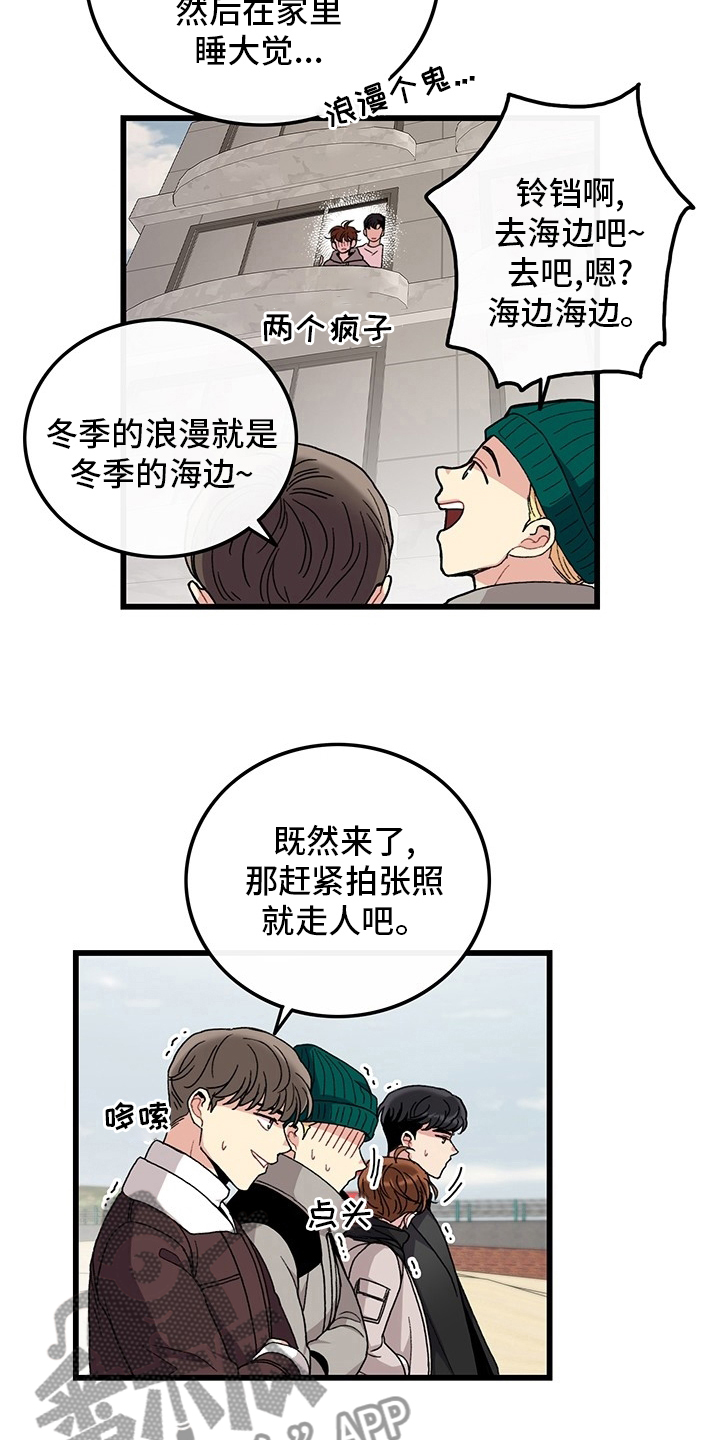 《可爱铃铛》第35章入伍通知书 第3页