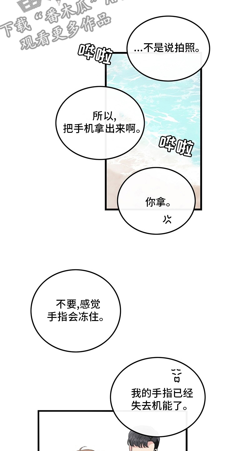 《可爱铃铛》第35章入伍通知书 第4页