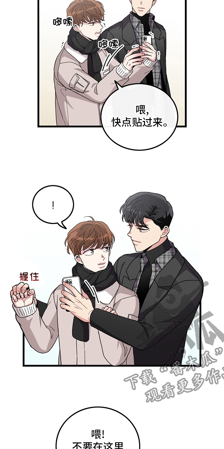 《可爱铃铛》第35章入伍通知书 第5页