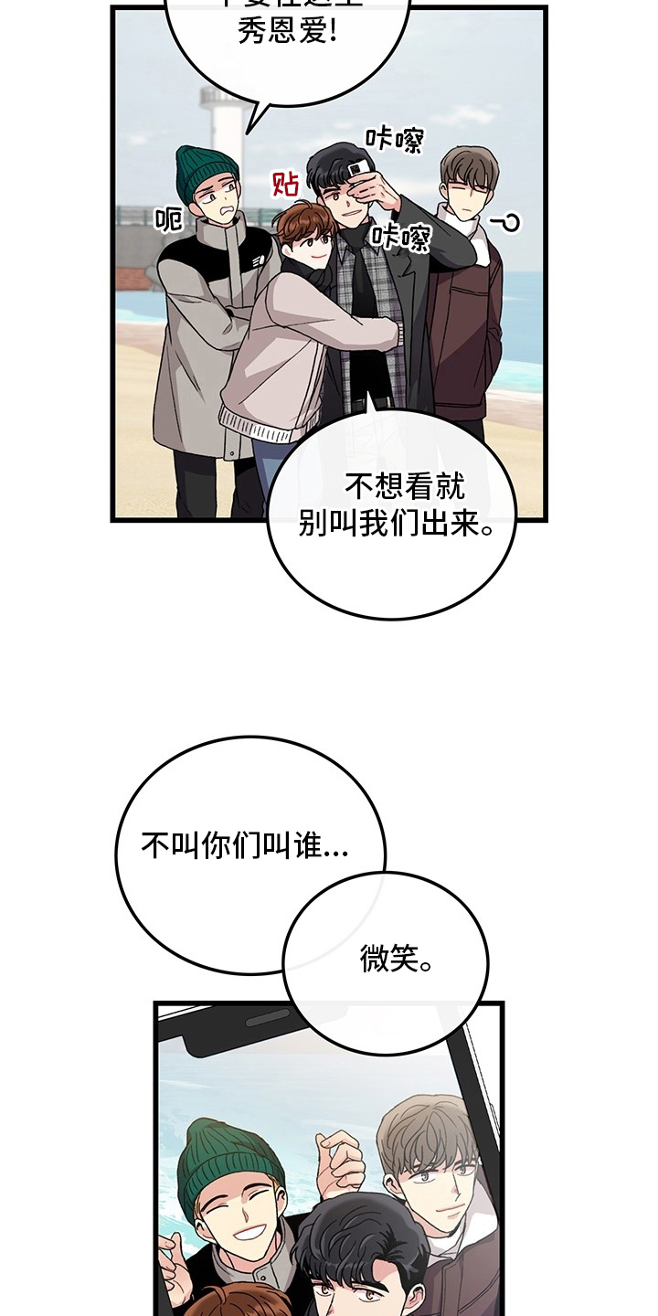 《可爱铃铛》第35章入伍通知书 第6页