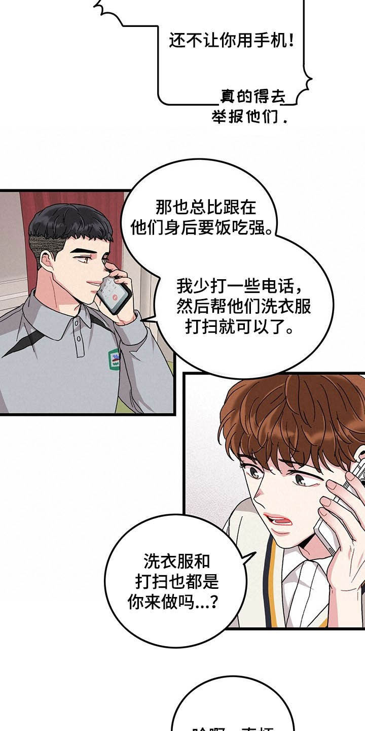 《可爱铃铛》第39章好想你 第15页