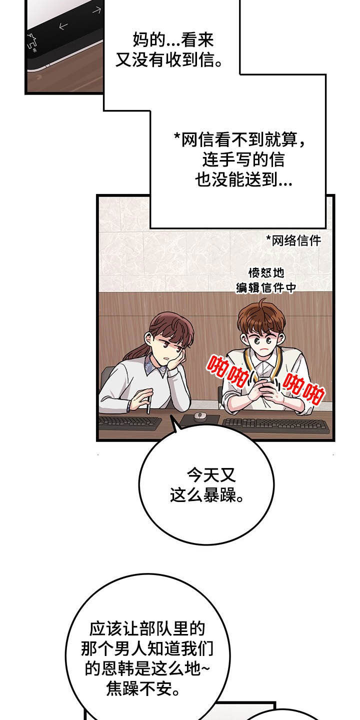 《可爱铃铛》第39章好想你 第4页