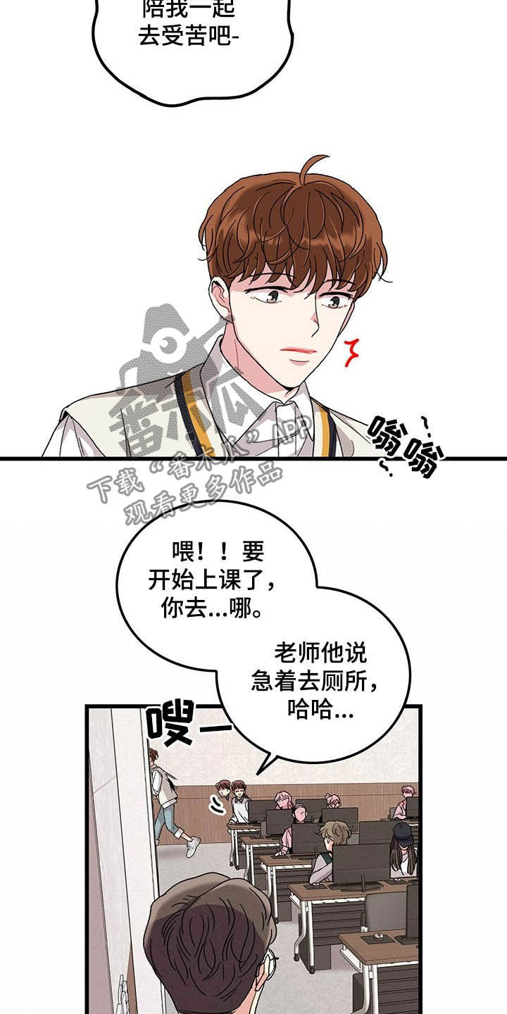 《可爱铃铛》第39章好想你 第7页