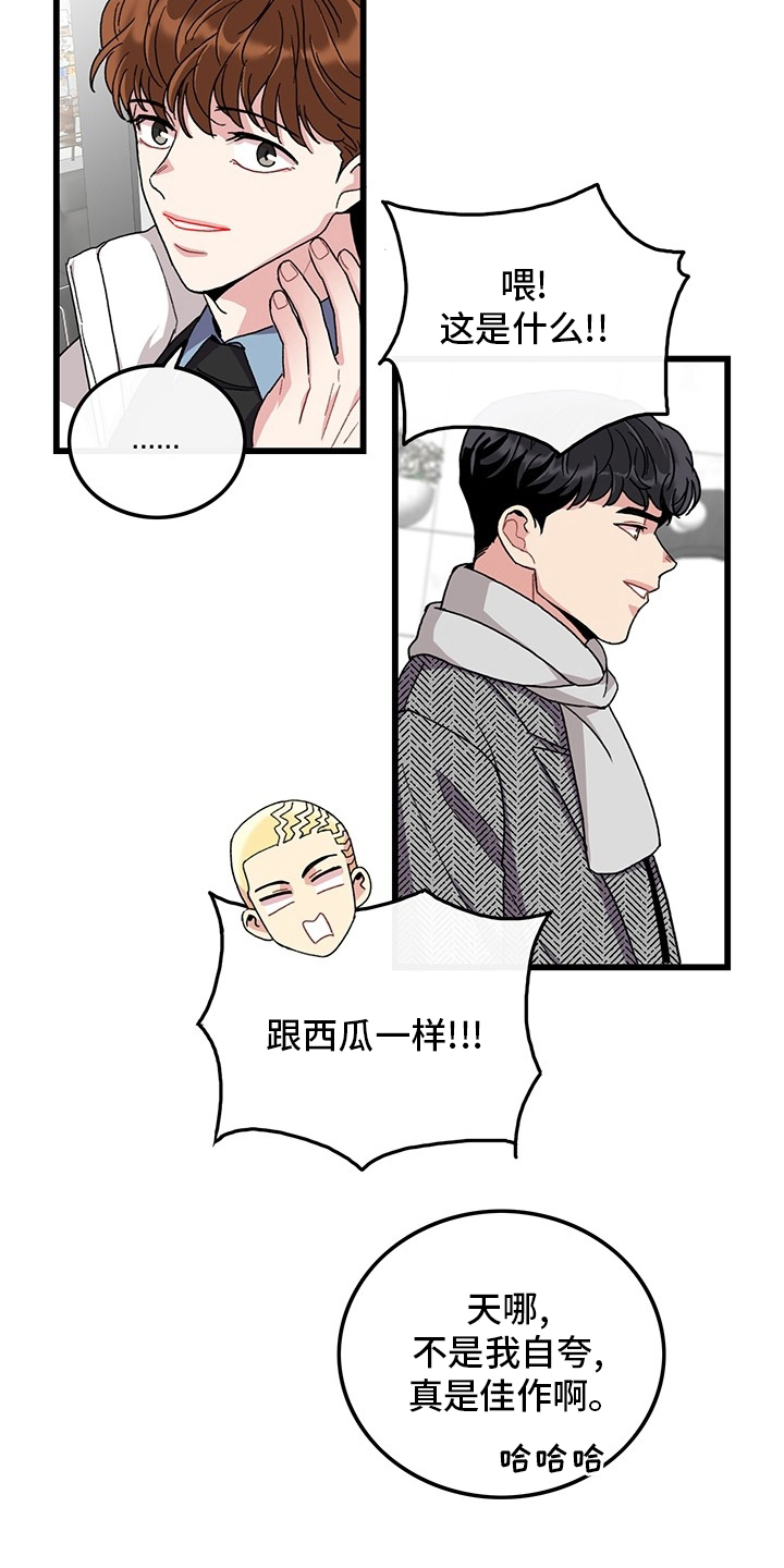 《可爱铃铛》第37章理发 第13页