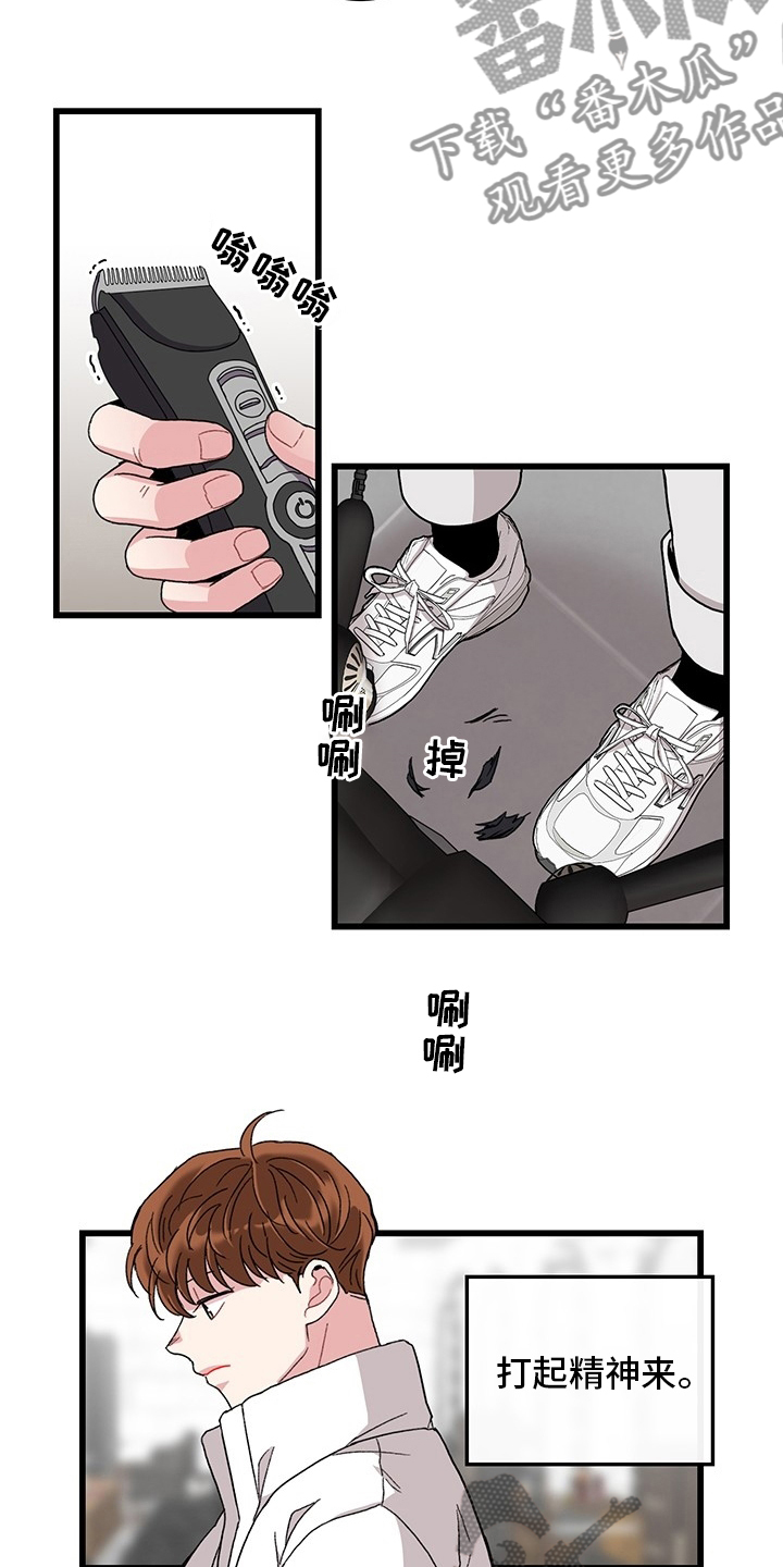 《可爱铃铛》第37章理发 第15页