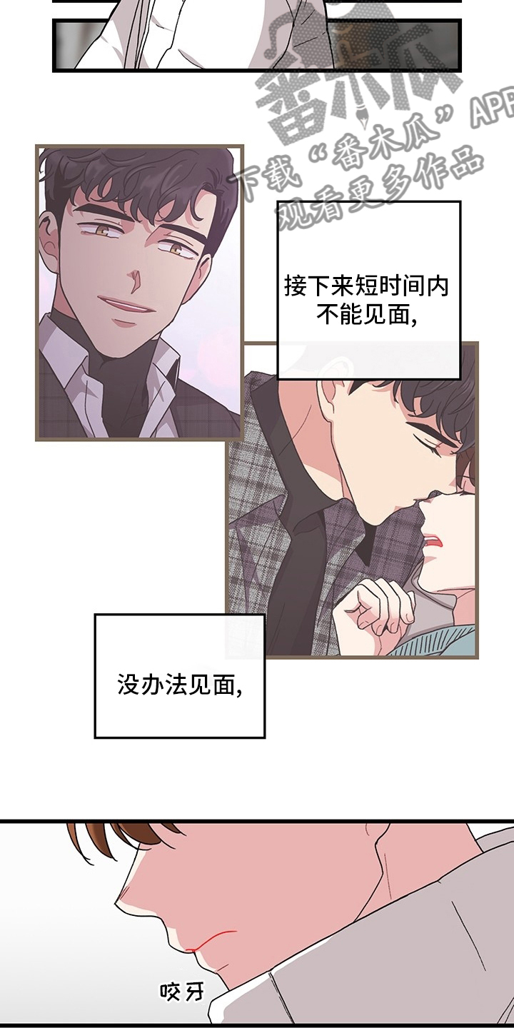 《可爱铃铛》第37章理发 第16页