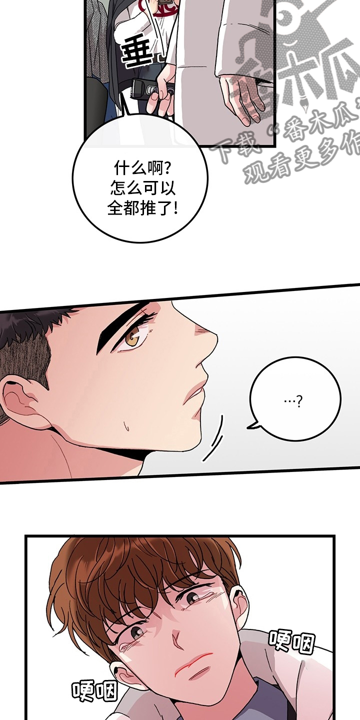 《可爱铃铛》第37章理发 第18页