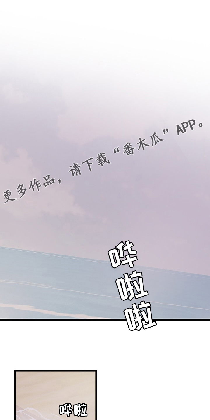 《可爱铃铛》第37章理发 第1页