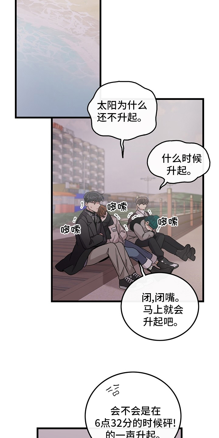 《可爱铃铛》第37章理发 第2页