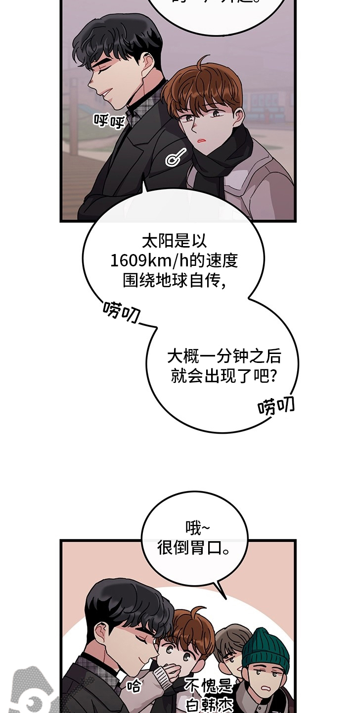 《可爱铃铛》第37章理发 第3页