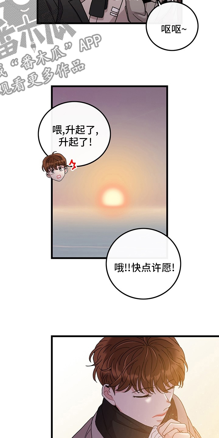 《可爱铃铛》第37章理发 第4页