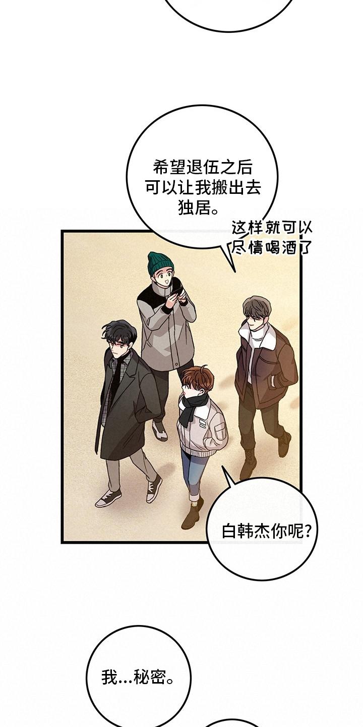 《可爱铃铛》第37章理发 第6页