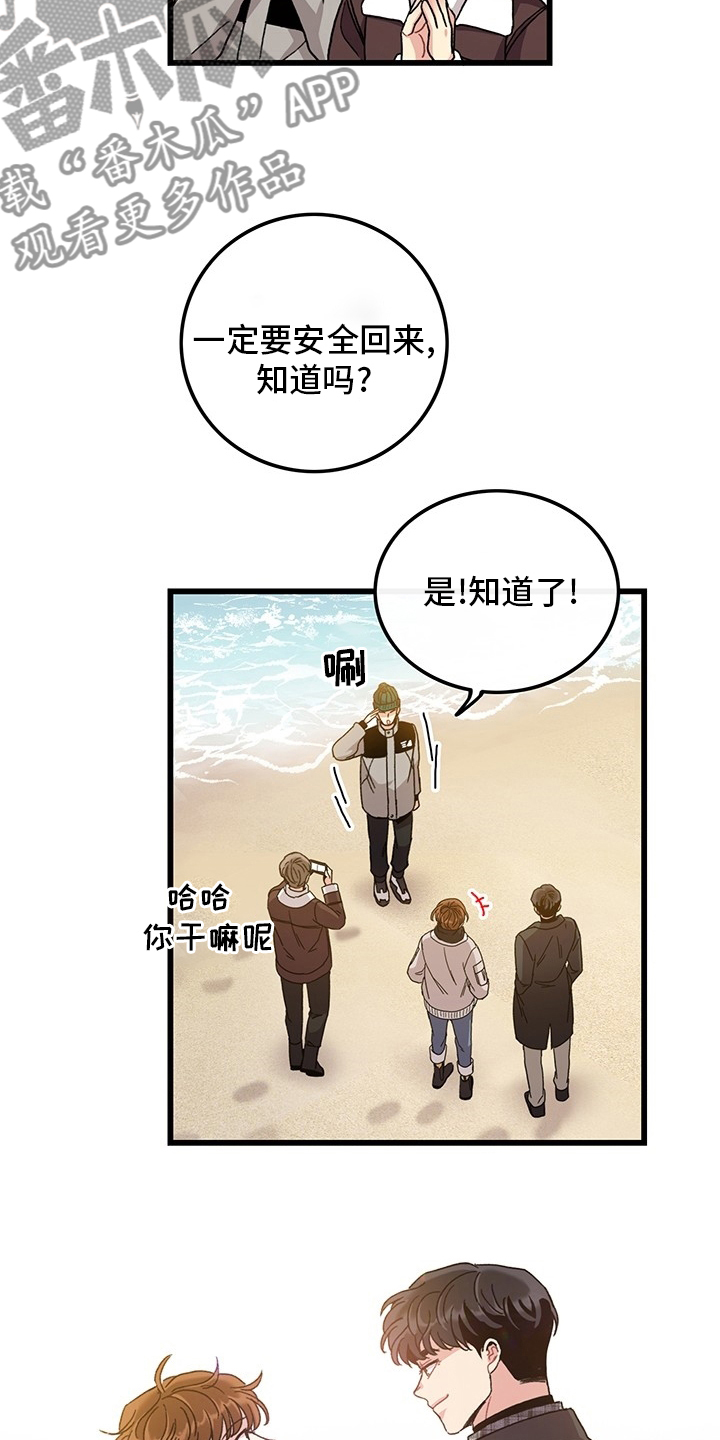 《可爱铃铛》第37章理发 第8页