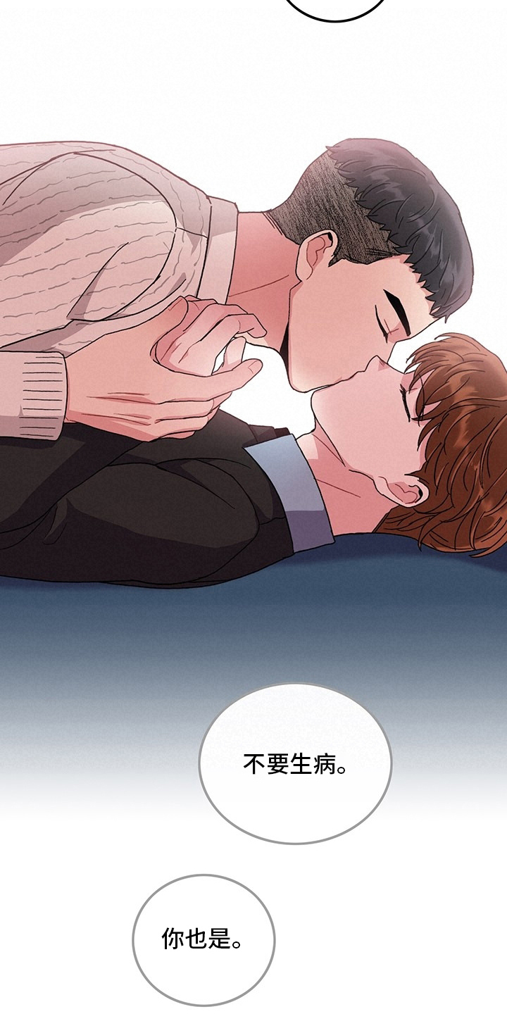 《可爱铃铛》第38章离开 第13页