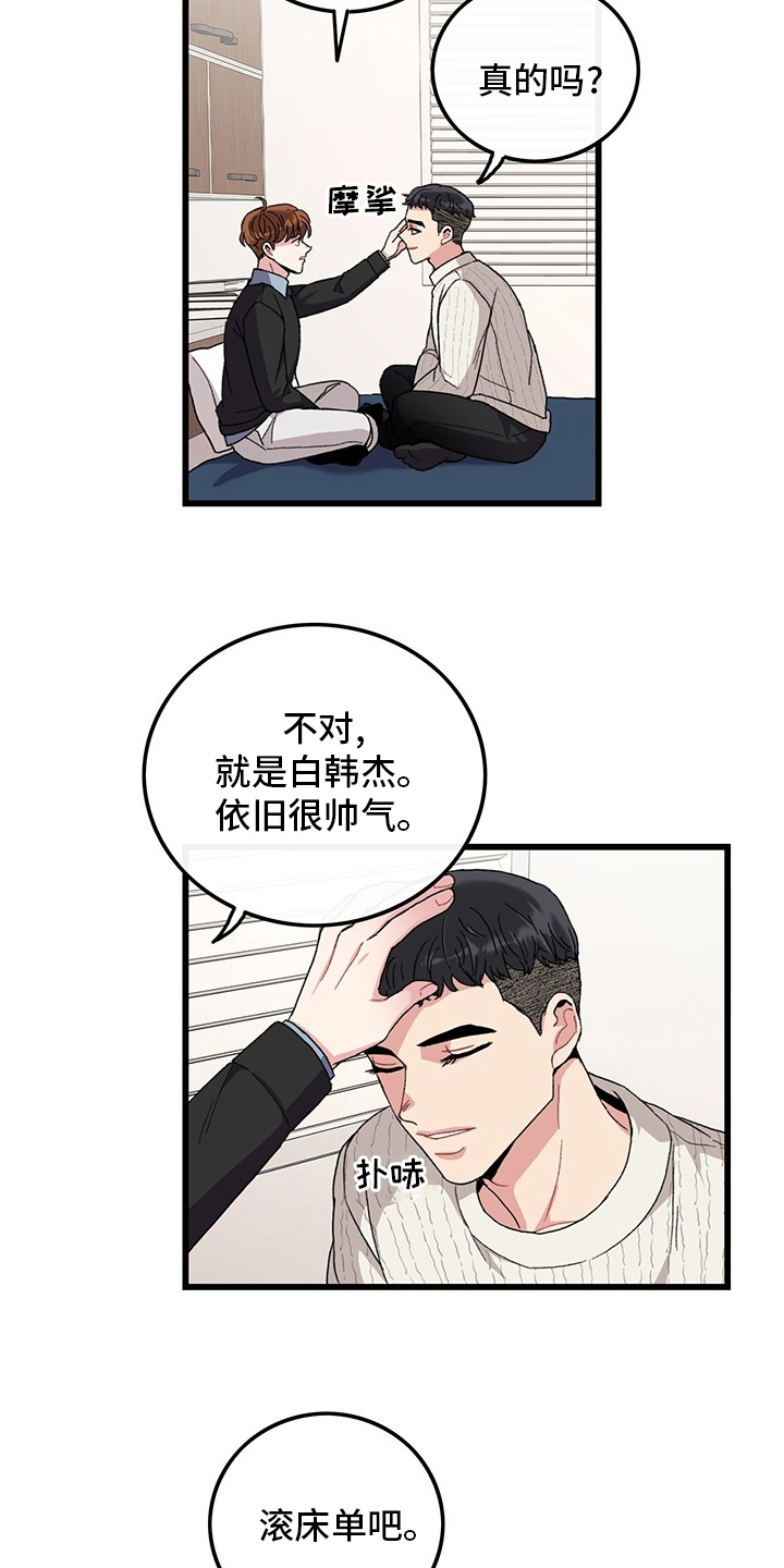 《可爱铃铛》第38章离开 第3页