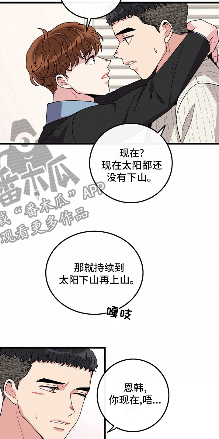 《可爱铃铛》第38章离开 第4页